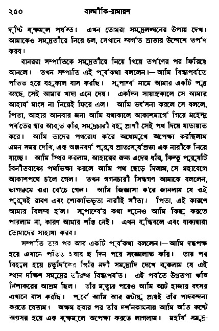 Ramayan